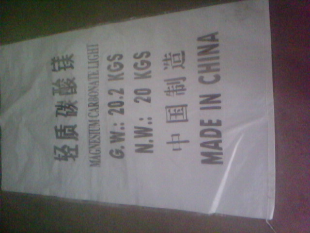 甘孜玻璃用碳酸镁技术指标